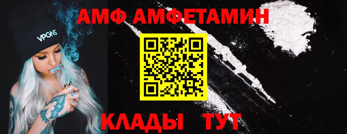 Белая Калитва  Амфетамин  Вход с VPN  Amphetamine Premium 