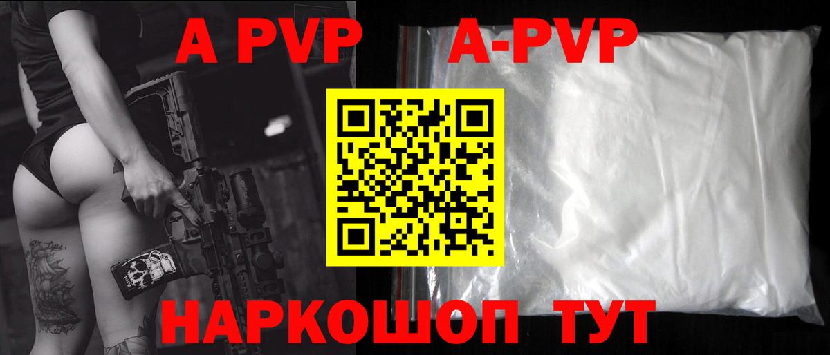 A-PVP СК Белая Калитва