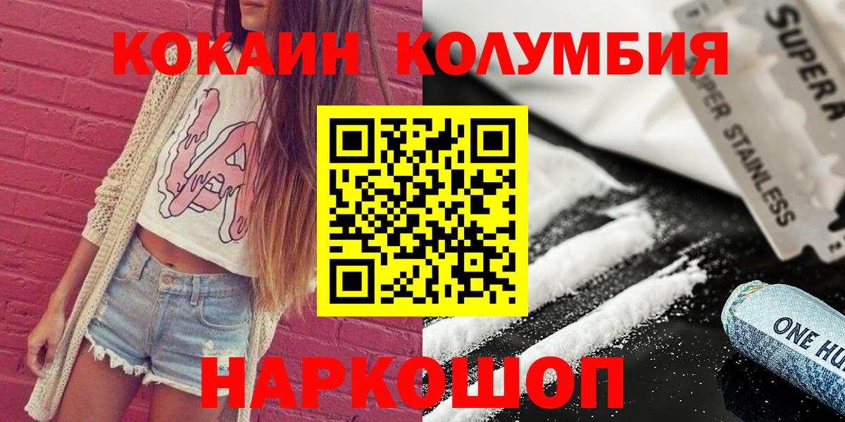 COCAIN Колумбийский  Cocaine Перу  COCAIN  Белая Калитва  Вход с VPN 
