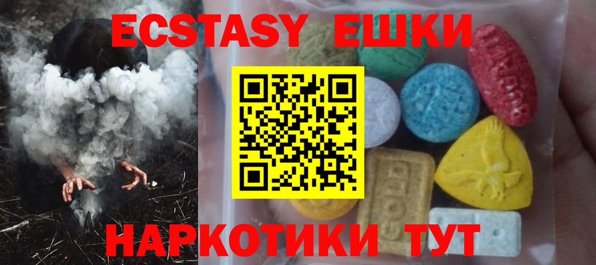 Ecstasy Cube  Экстази  Белая Калитва  где найти   Вход с VPN 