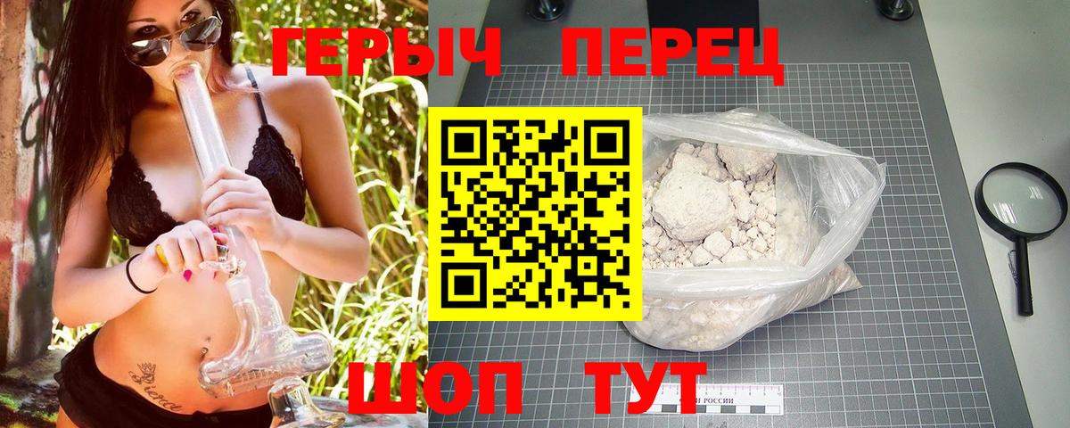 Героин герыч Белая Калитва