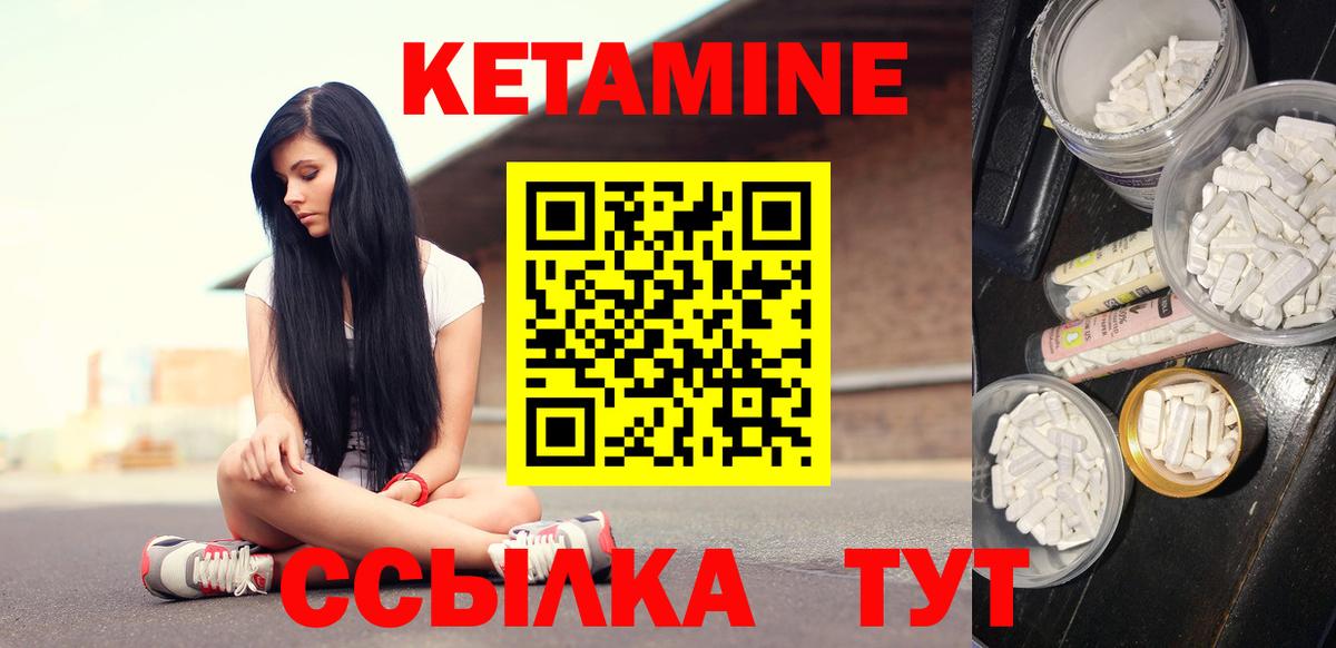 Кетамин VHQ  Кетамин VHQ  Вход с VPN  Белая Калитва 