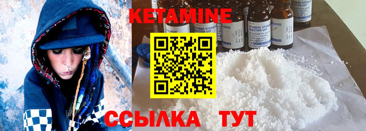 Кетамин ketamine Белая Калитва