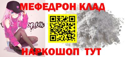 меф Анапа
