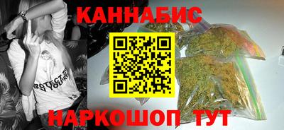 каннабис Анжеро-Судженск
