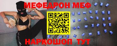 меф Анапа