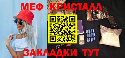 меф Анапа