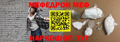 меф Анапа