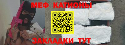 меф Анапа