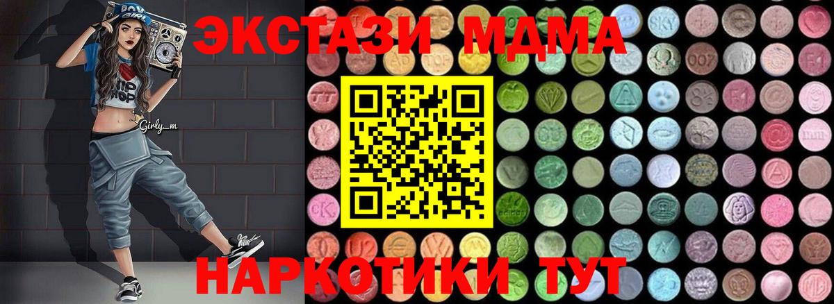 МДМА crystal Белая Калитва