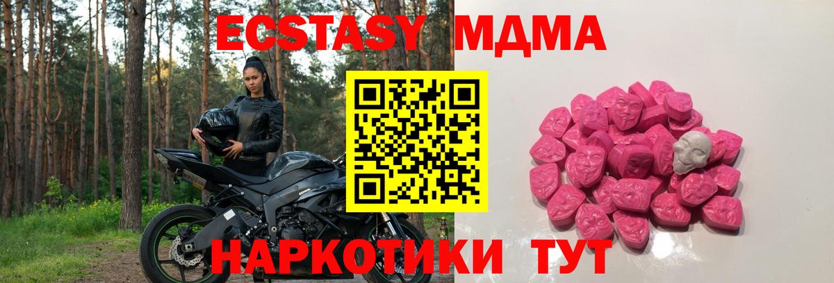MDMA  MDMA Molly  Белая Калитва  Вход с VPN  МДМА crystal 