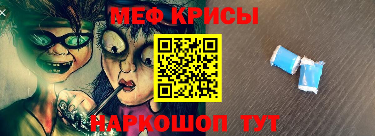 MEGA ТОР  МЕФ VHQ  Вход с VPN  МЕФ VHQ  Белая Калитва 