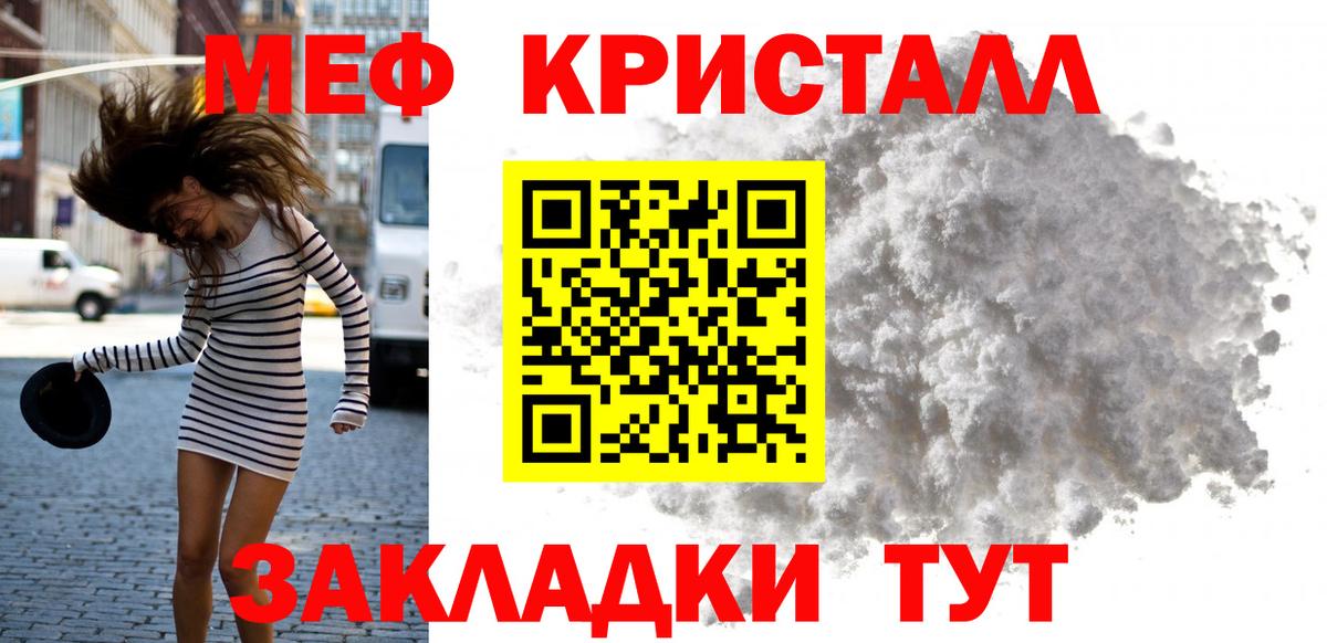 Мефедрон мука Белая Калитва