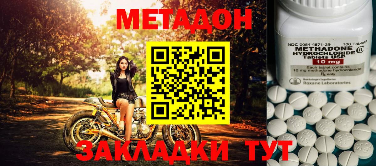 Белая Калитва    зеркало  Вход с VPN  darknet официальный сайт  МЕТАДОН кристалл 