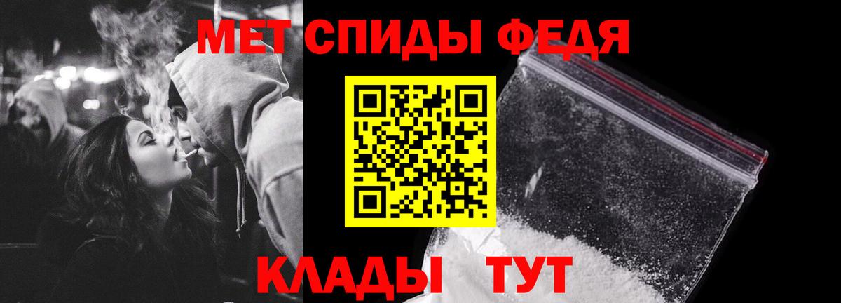 Белая Калитва  Метамфетамин Декстрометамфетамин 99.9%  Метамфетамин Декстрометамфетамин 99.9%  Вход с VPN 