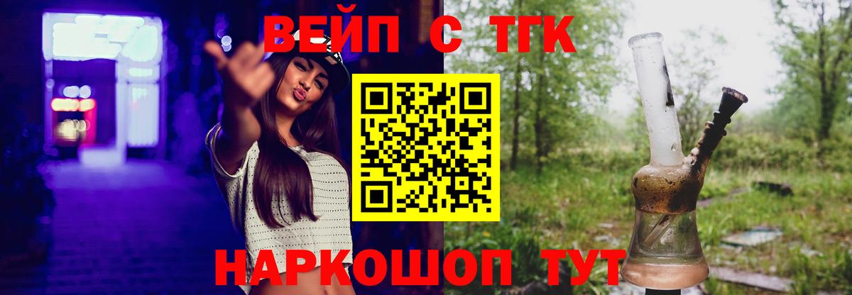 Белая Калитва  дарнет шоп  Вход с VPN  Дистиллят ТГК THC oil 
